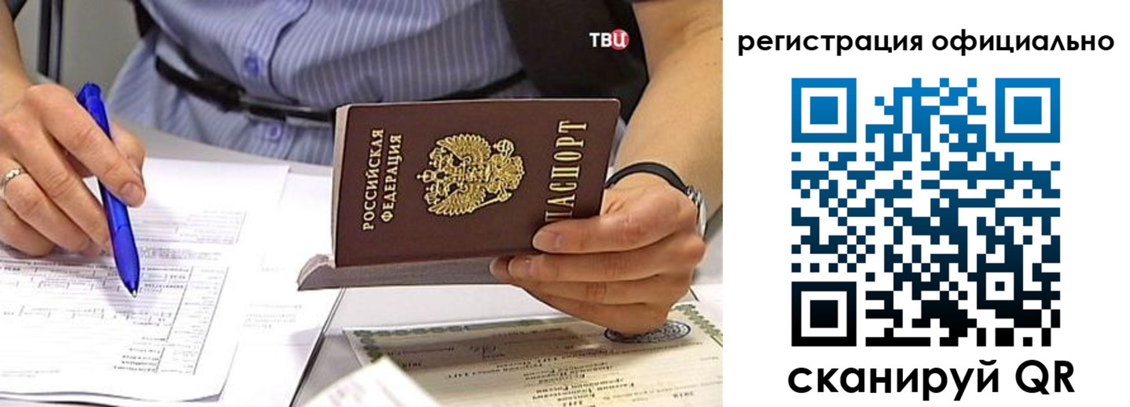 временная регистрация поиск в Томской области
