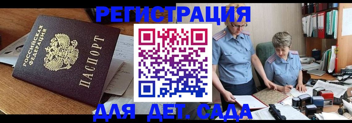 прописка паспорт в Томской области