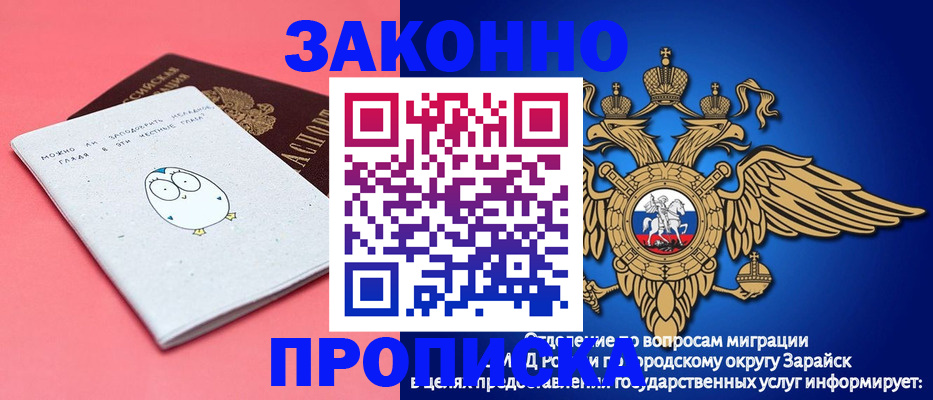 прописка иностранных граждан в Томской области