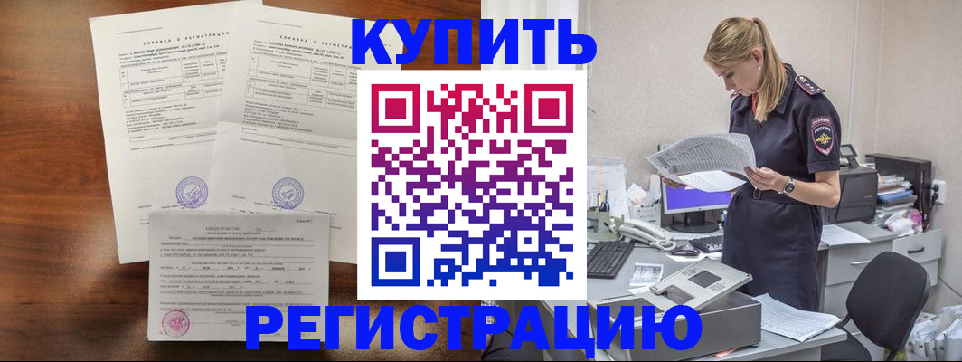 миграционный учет в Томской области