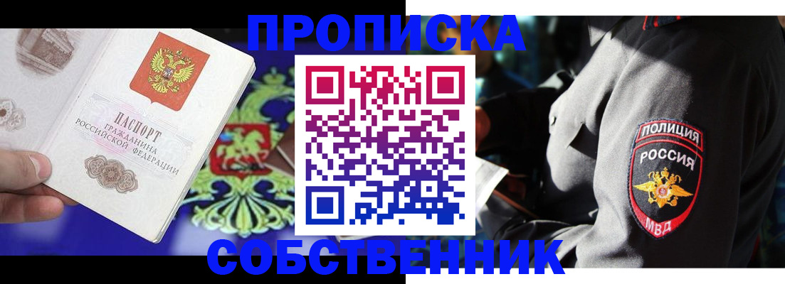 прописка поиск в Томской области