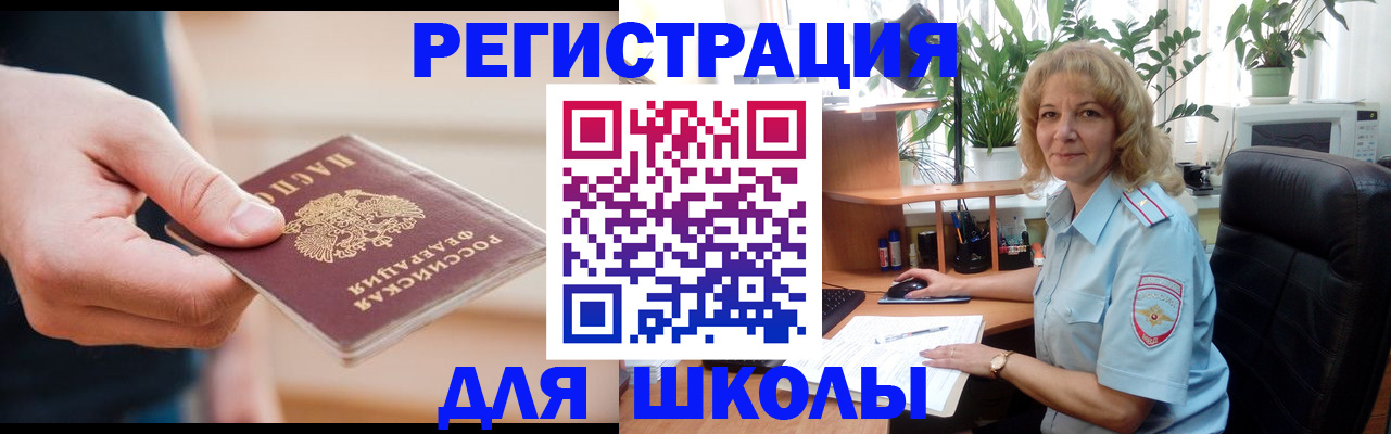 прописка поиск в Томской области