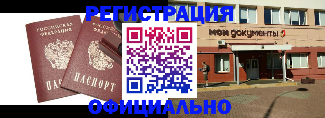 временная регистрация госуслуги в Томской области