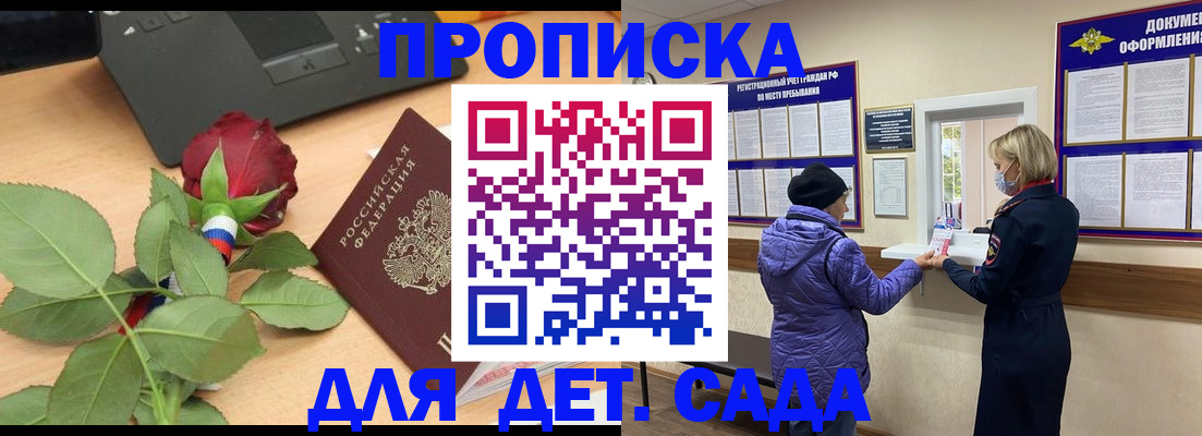 где прописаться в Томской области